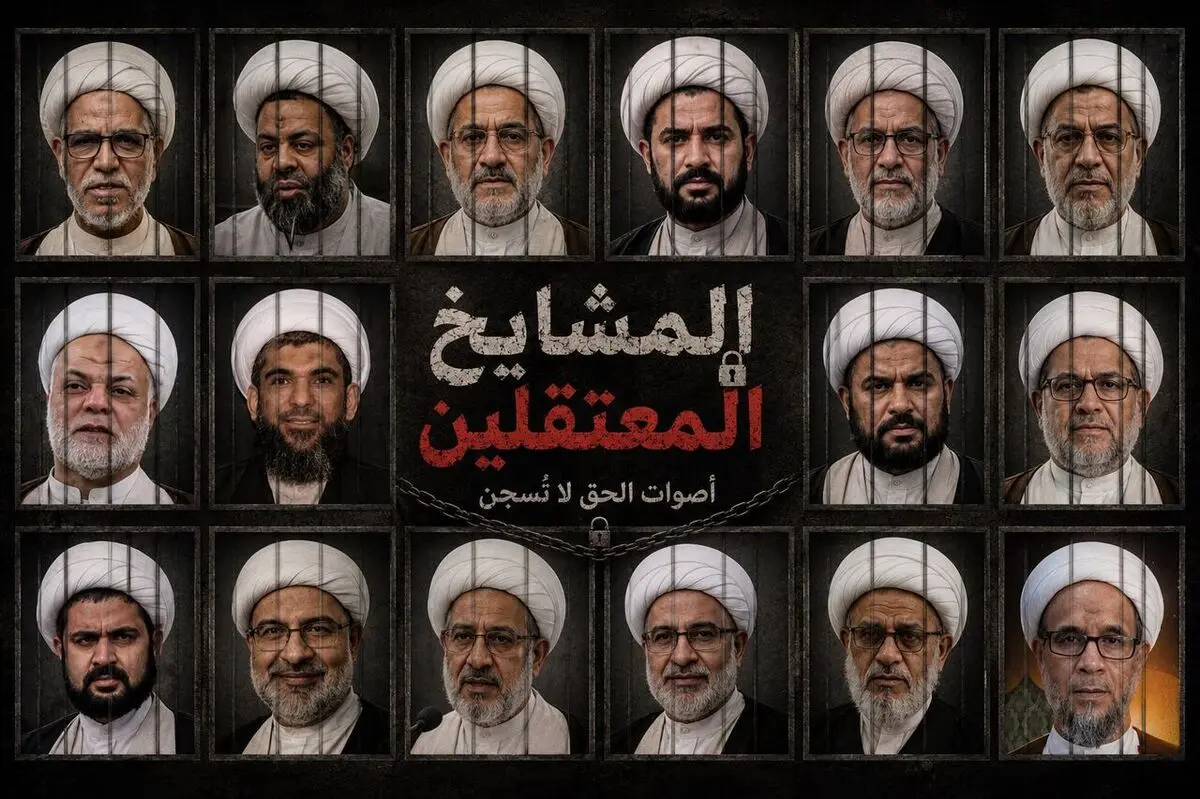 اعتراض جنبش انقلابی مردم بحرین به دستگیری علمای شیعه
