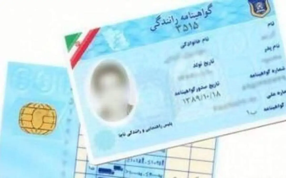 رنگ بندی گواهینامه‌های رانندگی در ۳ رنگ

