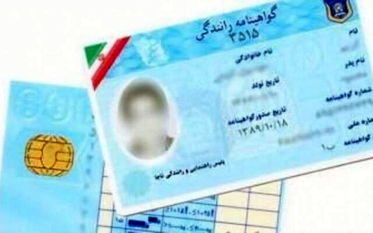 رنگ بندی گواهینامههای رانندگی در ۳ رنگ