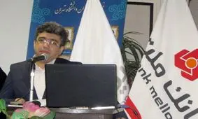 برپایی همایش بنیاد حامیان دانشگاه تهران