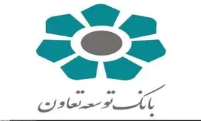 تمدید فروش اوراق گواهی سپرده مدت‌دار بانک توسعه تعاون