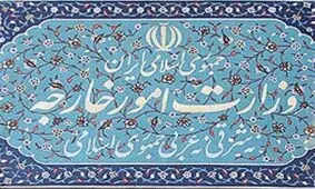 تغییرات در ساختار وزارت خارجه/معاون‌های سیاسی، اقتصادی و حقوقی چه‌کسانی هستند