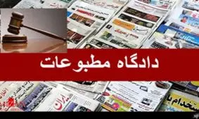 «شرق» و «قانون» مجرم شناخته شدند