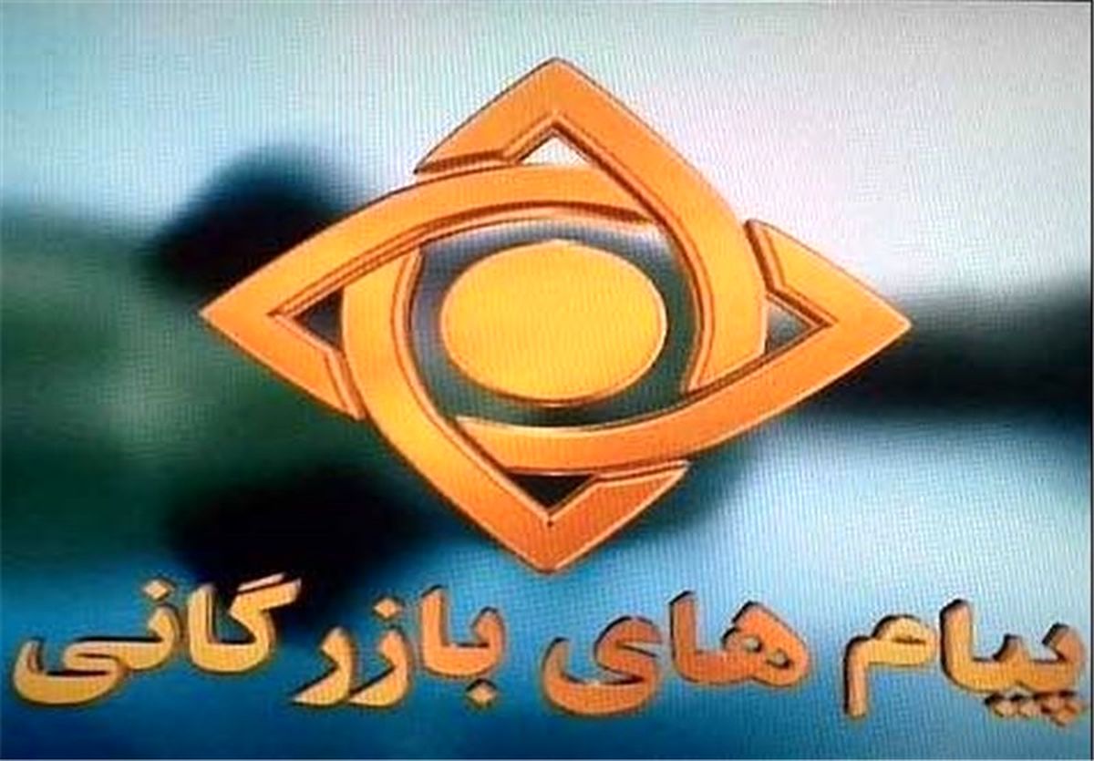 پارادوکسهایی که هر روز میبینیم/ بازخوانی ضوابط پیام بازرگانی در رسانه ملی