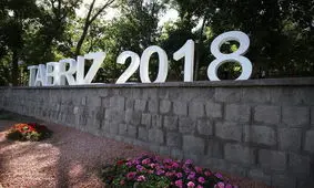 نقش بخش خصوصی در برنامه‌های رویداد تبریز ۲۰۱۸