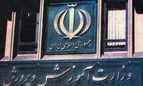 شروط استخدام معلمان حق‌التدریسی