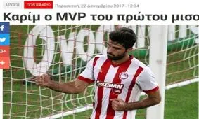 انصاری‌فرد بهترین بازیکن المپیاکوس در نیم‌فصل اول سوپر لیگ یونان شد