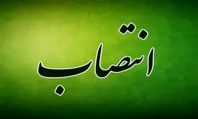 انتصاب سرپرست فرمانداری های رشت، لاهیجان، رودسر و ماسال