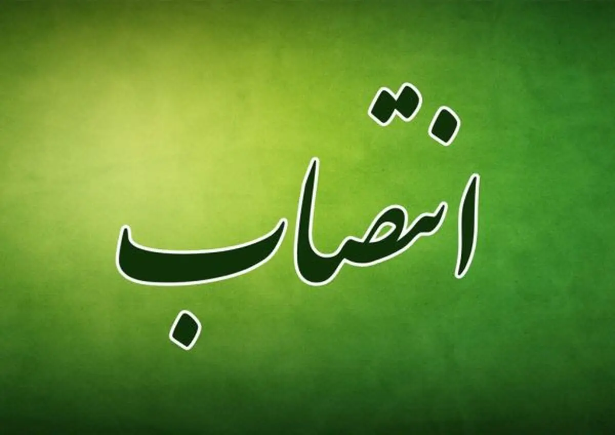 انتصاب سرپرست فرمانداری های رشت، لاهیجان، رودسر و ماسال