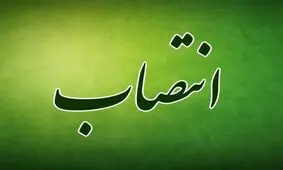 انتصاب سرپرست فرمانداری های رشت، لاهیجان، رودسر و ماسال