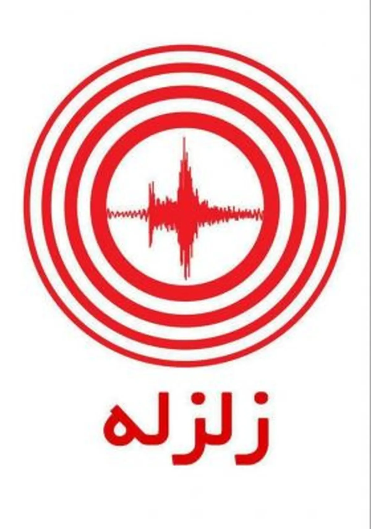 جزییاتی از زلزله کوهبنان کرمان