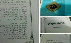  2نفر از کارکنان آموزش و پرورش لرستان استعفا دادند