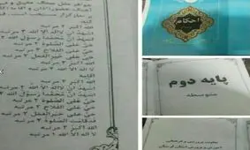  2نفر از کارکنان آموزش و پرورش لرستان استعفا دادند