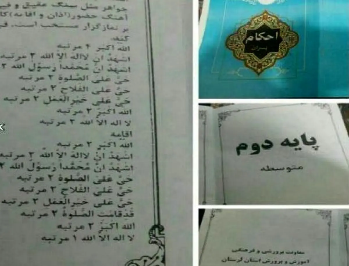  2نفر از کارکنان آموزش و پرورش لرستان استعفا دادند