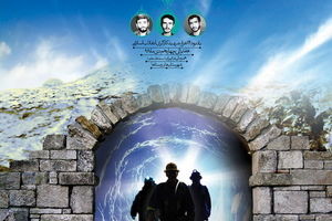 پوستر جشنواره‌ی فیلم عمار منتشر شد