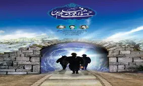 پوستر جشنواره‌ی فیلم عمار منتشر شد