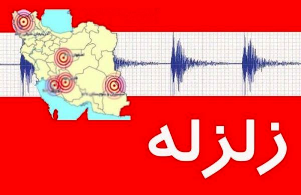 آخرین زلزله بزرگ در تهران چه زمانی بود؟