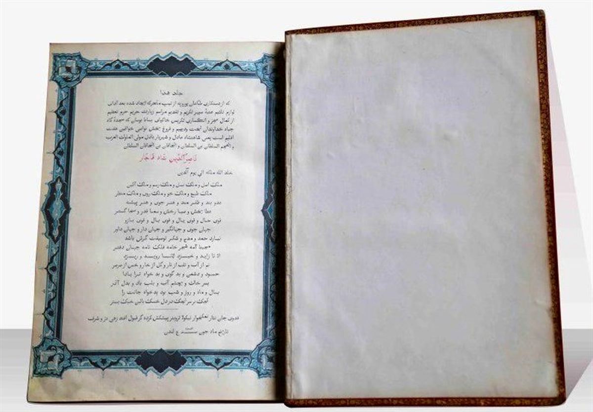 نمایش یکی از قدیمیترین کتب فارسی + تصویر