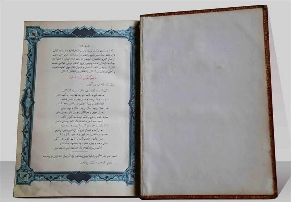 نمایش یکی از قدیمی‌ترین کتب فارسی + تصویر