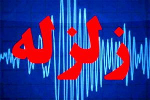 تهرانی ها نگران نباشند، زلزله دیشب پس لرزه بود