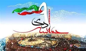 ویژه برنامه حماسه ۹ دی در حسینیه اعظم زنجان برگزار می‌شود