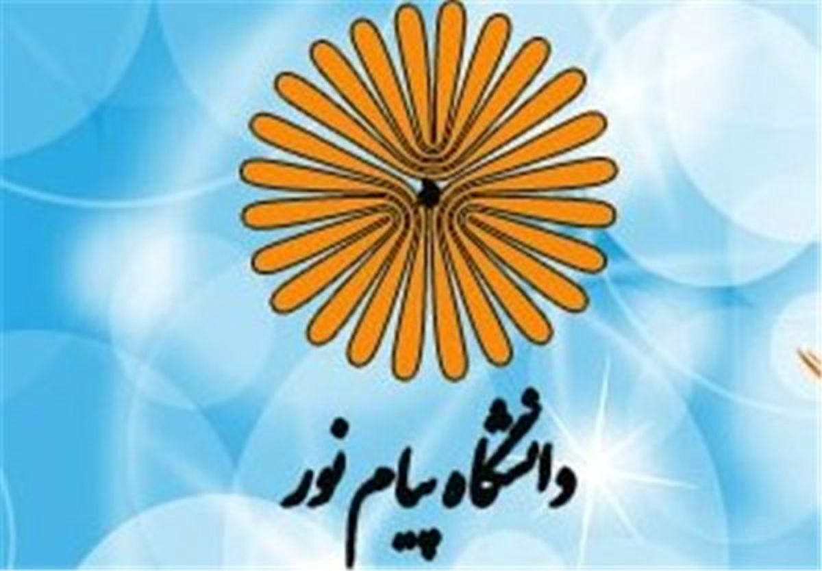 آزمون ارشد فراگیر پیام نور جمعه برگزار میشود