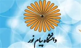 آزمون ارشد فراگیر پیام نور جمعه برگزار می‌شود