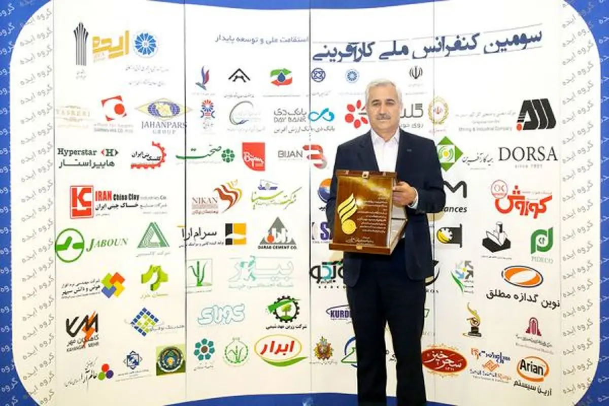 تقدیر از بانک دی در سومین کنفرانس ملی کارآفرینی