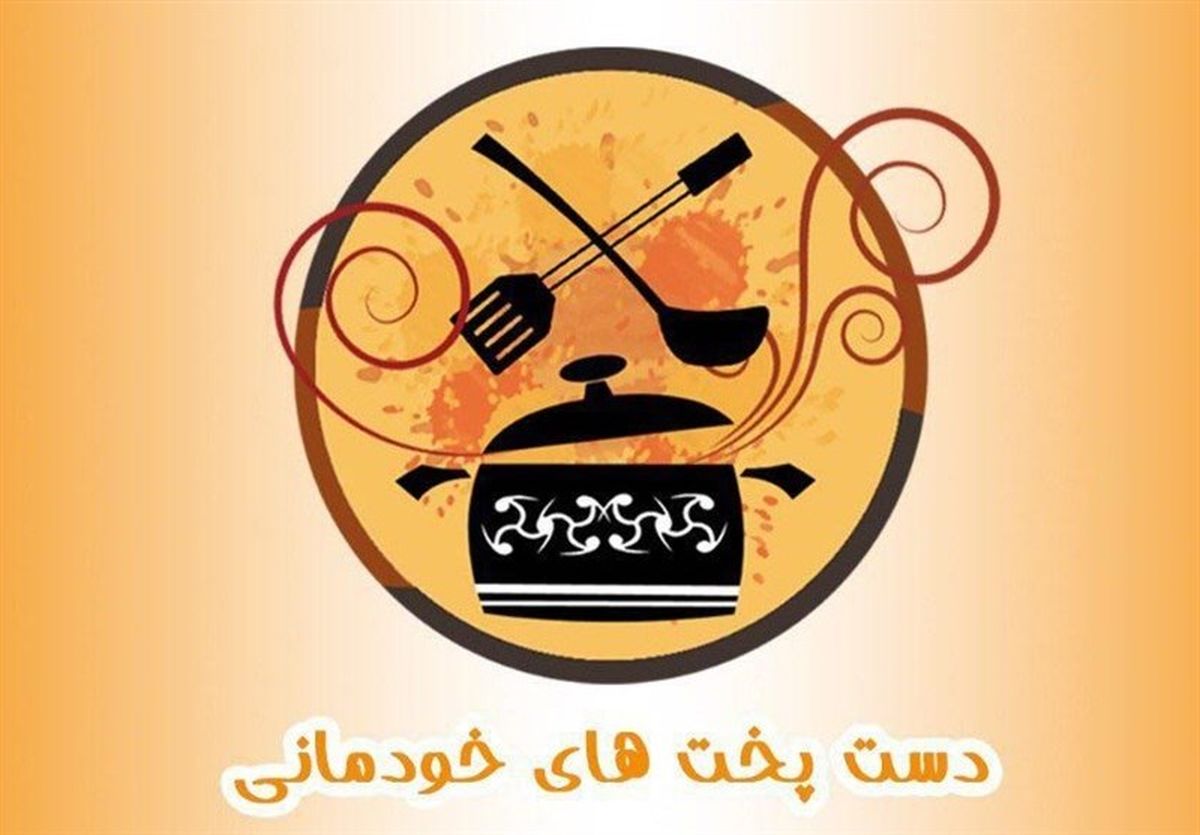 «دست پخت های خودمانی» به شبکه دو بازمیگردد