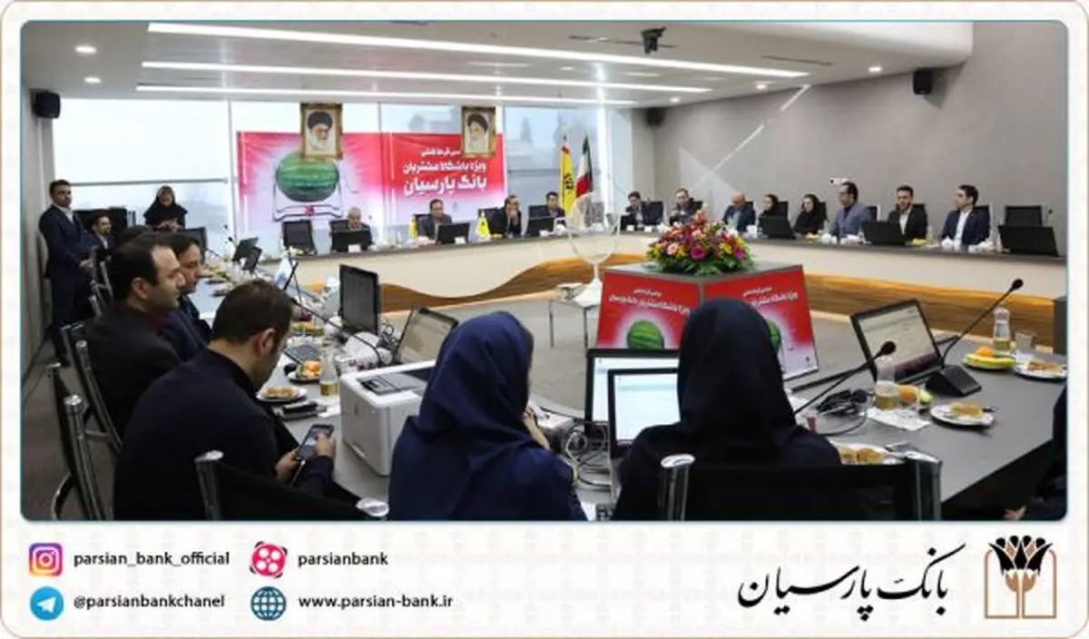 برندگان اعضای باشگاه مشتریان بانک پارسیان مشخص شدند