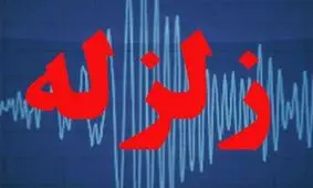 زمین‌لرزه‌ی 5.1 ریشتری کرمان را لرزاند