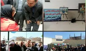 نخستین مدرسه کودکان با نیازهای ویژه کشور در بوکان افتتاح شد