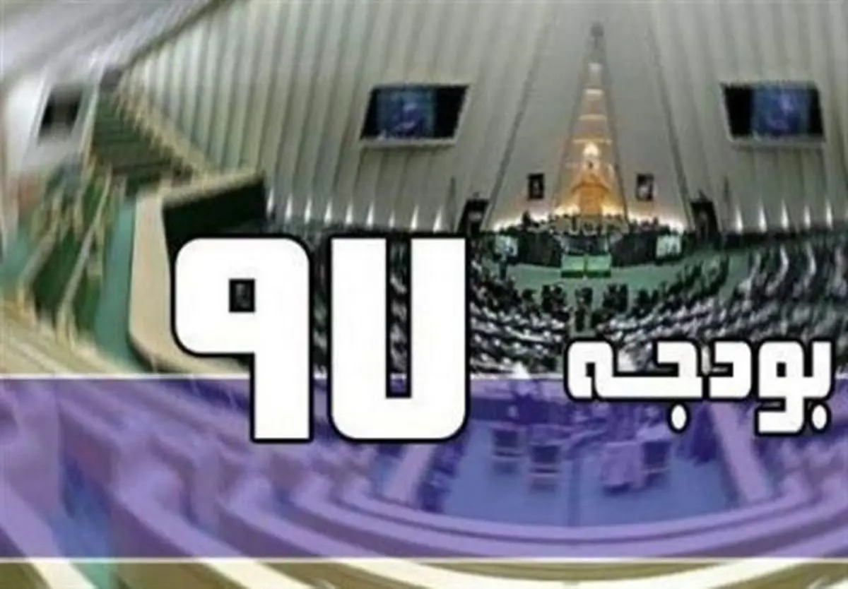 آغاز بررسی لایحه بودجه سال ۹۷ از هفته آینده