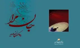 سماع مولانا از دید دو هنرمند