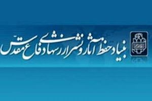 بیانیه گرامیداشت 9 دی/حماسه بزرگ 9 دی­ به­ عنوان نماد پایداری بر ارزش­‌ها و یکی از رخدادهای درس­‌آموز در تاریخ انقلاب است