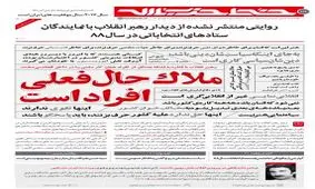 خط ‌حزب‌الله ۱۱۴ منتشر شد/ملاک حال فعلی افراد است