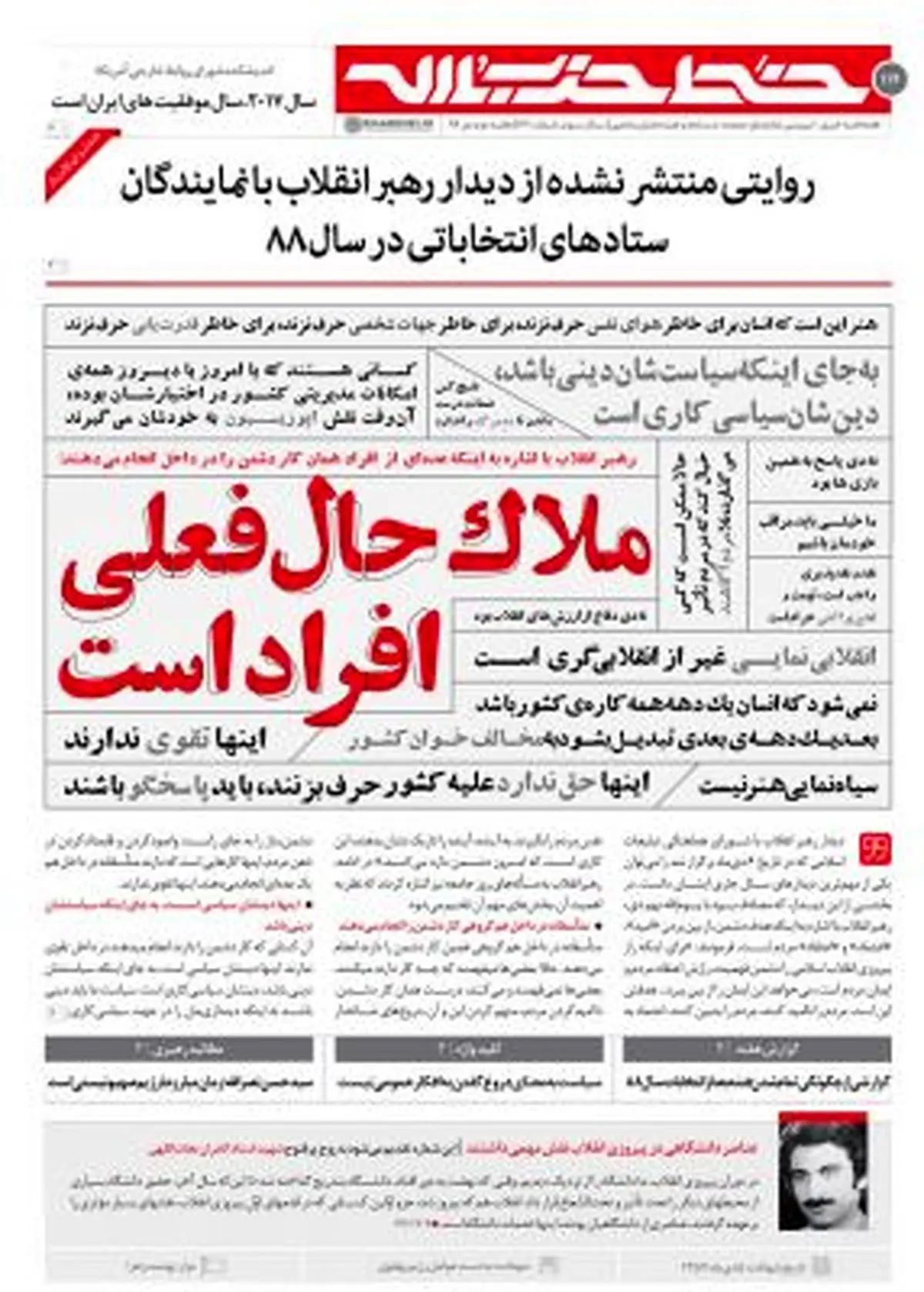 خط ‌حزب‌الله ۱۱۴ منتشر شد/ملاک حال فعلی افراد است