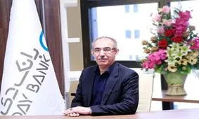 معرفی رئیس جدید اداره بانکداری شرکتی و اختصاصی بانک دی