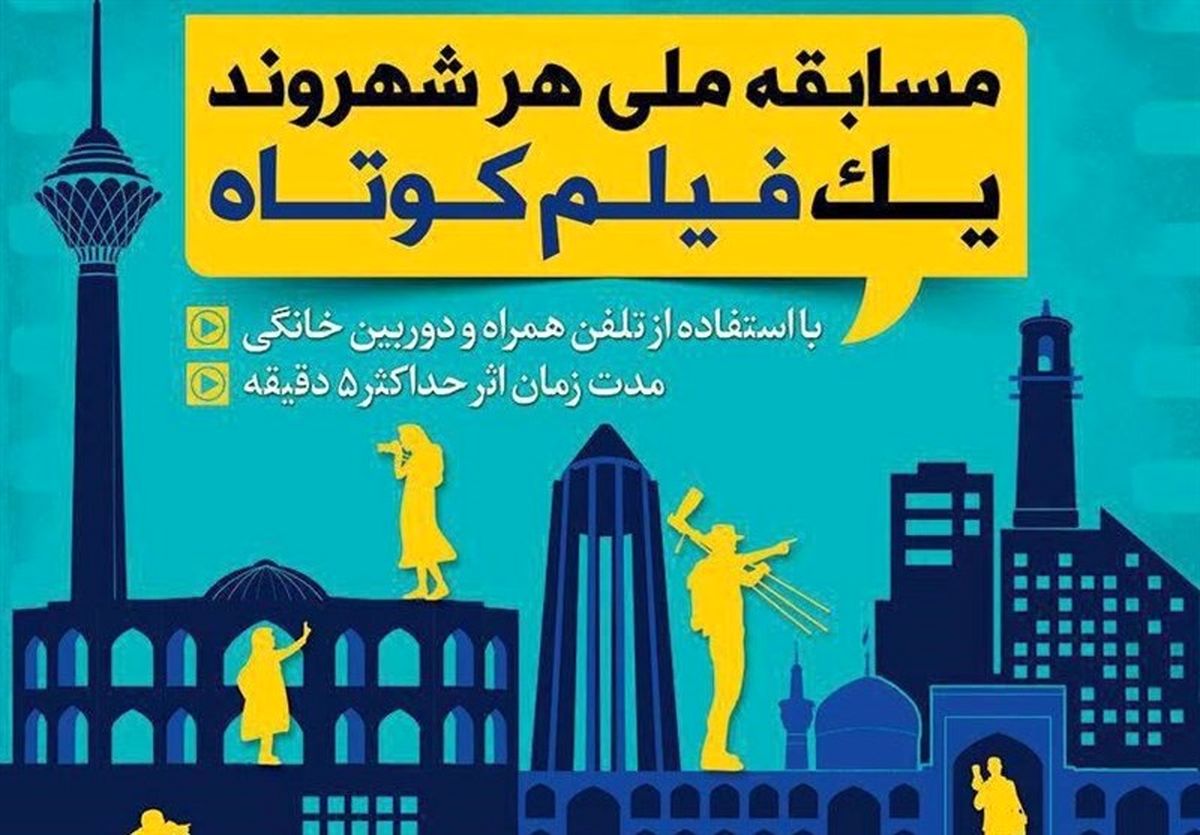 همکاری بیسابقه شهرداریهای ۱۴ کلانشهر کشور با جشنواره حسنات