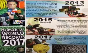هتريك هاشمی مقدم در ركورد شكنی و ثبت در گينس