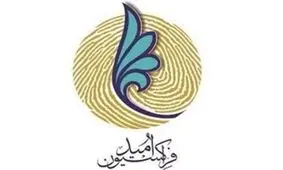 فراکسیون امید به رئیس جمهور نامه زد