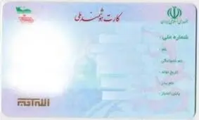 خدمات غیرحضوری بانک ملت از طریق کارت ملی هوشمند ارائه می‎شود