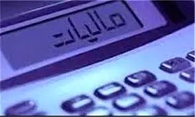 اخذ مالیات از سپرده‌های بالای یک میلیارد تومان