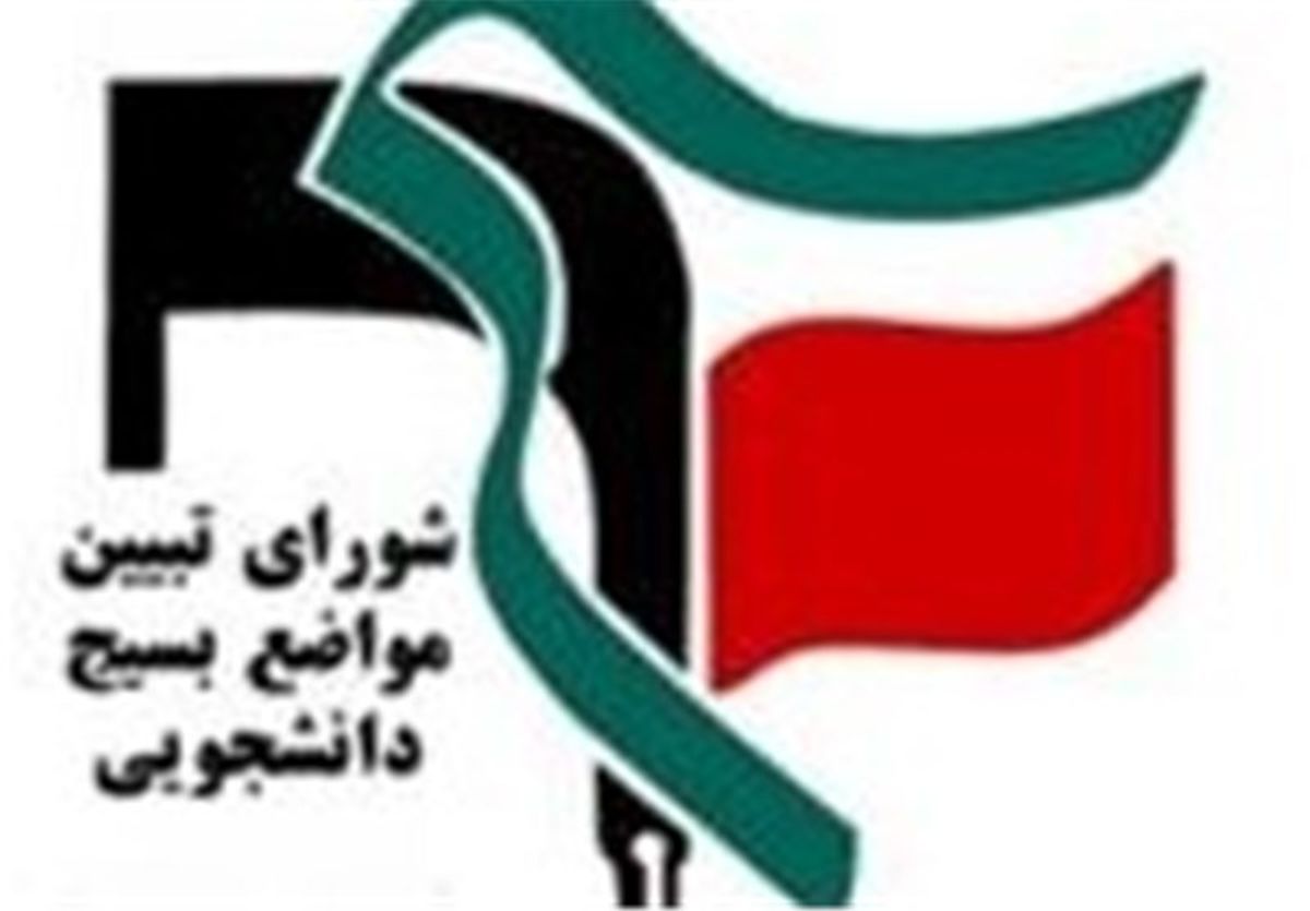 واکنش دانشجویان علوم پزشکی تهران به عقیمسازی گروههای آسیبپذیر