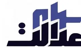 سود سهام عدالت ۱۵۰ هزار تومان شد