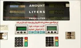 واردات بنزین چه زمانی قطع می شود؟