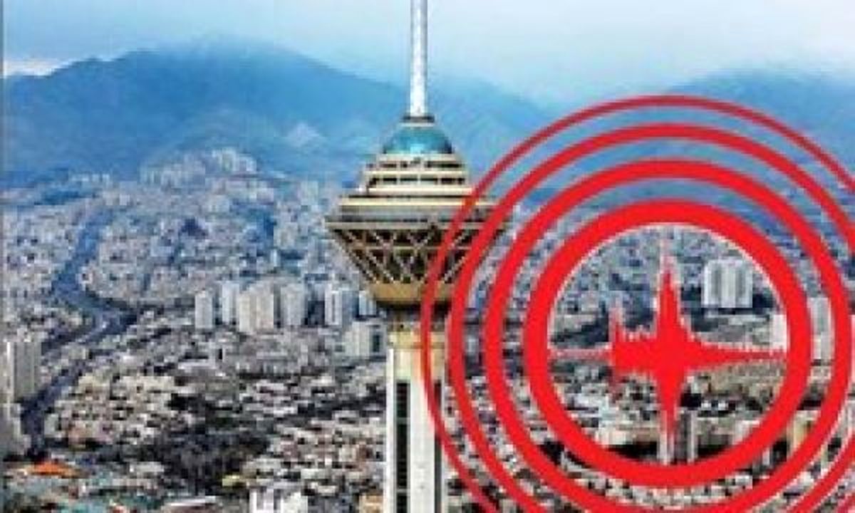 ۳ گسل تهران همزمان فعال می شوند؟