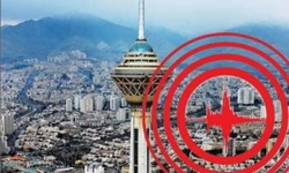 ۳ گسل تهران همزمان فعال می شوند؟