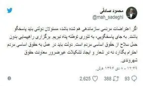 محمود صادقی خواهان پاسخگویی مسئولان درباره وضعیت کشور شد
