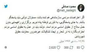 محمود صادقی خواهان پاسخگویی مسئولان درباره وضعیت کشور شد